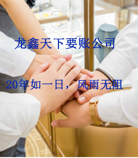 册亨要账公司